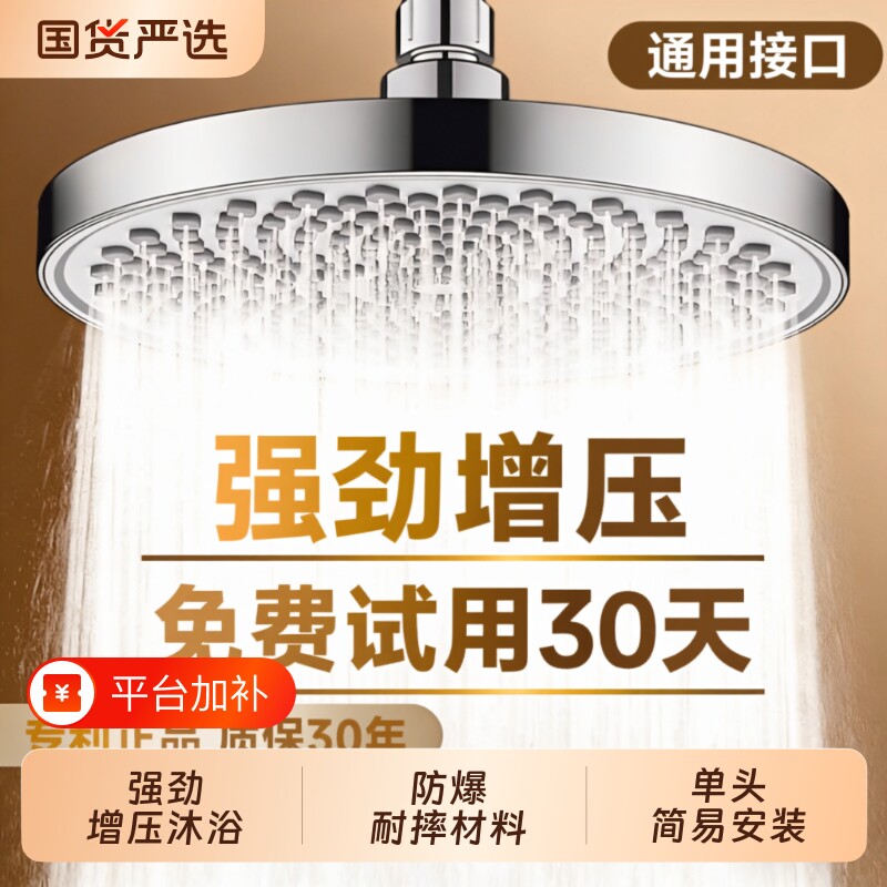 超强增压洗澡淋浴大花洒喷头顶喷通用莲蓬头单头浴室沐浴喷淋头