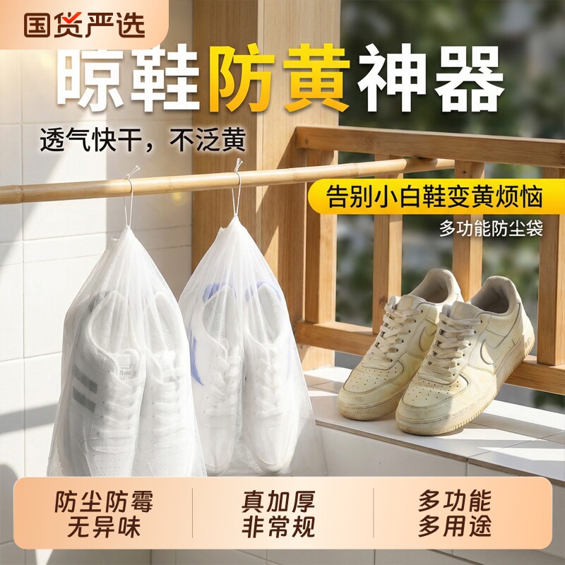 鞋子收纳袋无纺布鞋袋罩防黄小白鞋防晒加厚透气新款防尘防霉鞋套