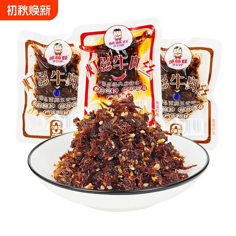 四川棒棒娃灯影牛肉丝香辣五香味250g/500g克麻辣零食牛肉丝辣味