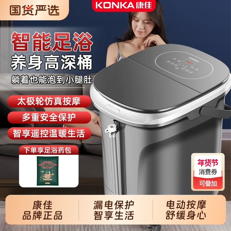 康佳送礼高深泡脚桶恒温加热养生足浴盆电动按摩家用全自动洗脚盆,个人护理/保健/按摩器材,足浴器,淘宝优惠券,粉丝福利购,淘宝优惠卷