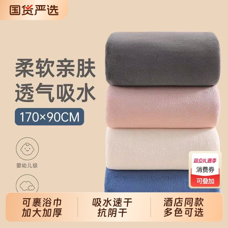 浴巾A类成人比纯棉吸水速干不掉毛加厚大毛巾可包裹全身洗澡家用