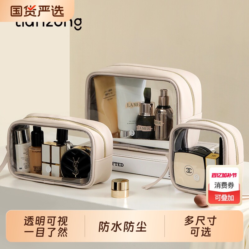天纵化妆包洗漱包便携2026化妆品收纳包女旅行防水皮质透明口红