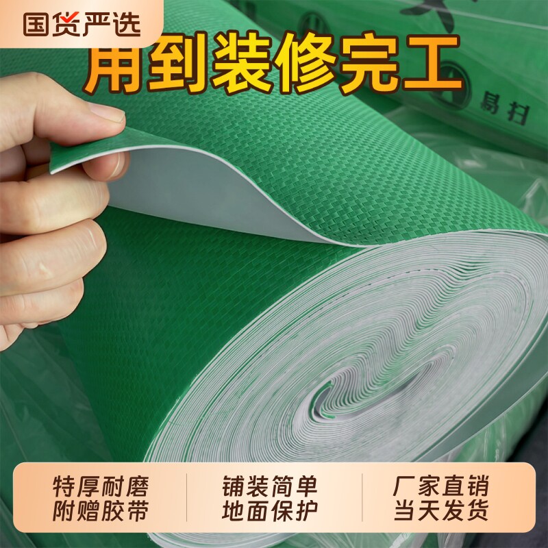 装修地面保护膜地砖瓷砖地板地垫地膜防护膜家装铺地一次性防潮膜