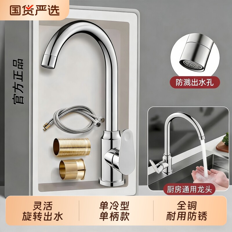 旋转厨房洗菜盆水龙头家用冷热水槽二合一洗碗池单冷不锈钢龙头
