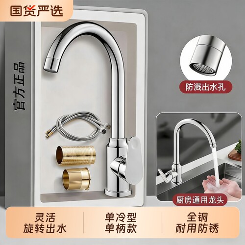 旋转厨房洗菜盆水龙头家用冷热水槽二合一洗碗池单冷不锈钢龙头