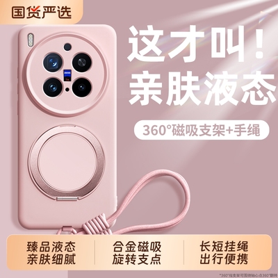 液态磁吸旋转支架全包带手绳外壳