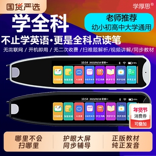 2025学词典笔离线英语点读笔万能单词扫读翻译笔学习机幼儿小学生初高中通用扫描笔全科联网神器英文同步中文