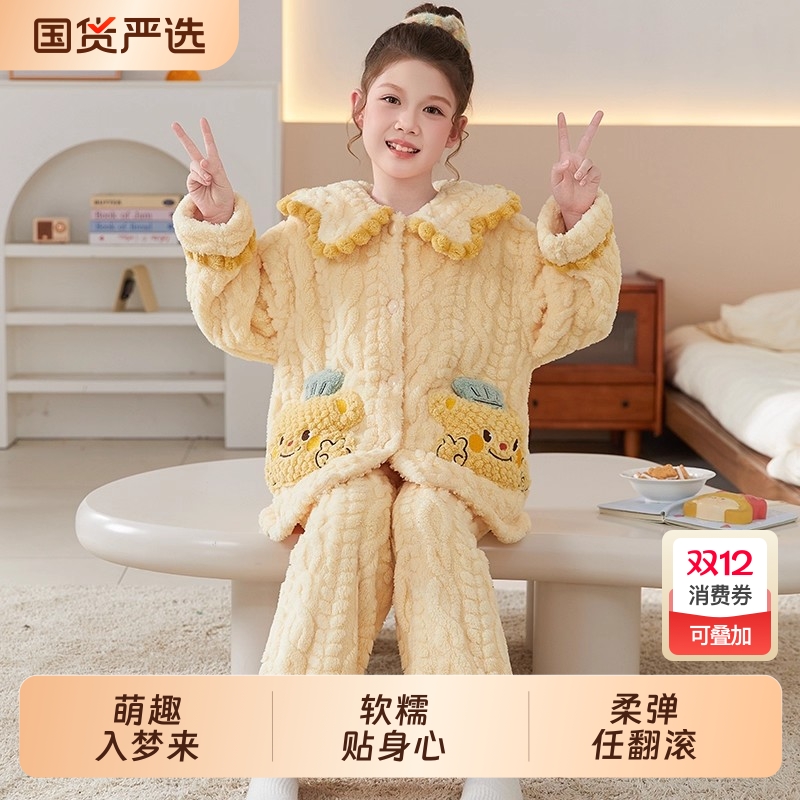 女童珊瑚绒睡衣冬季家居服套装