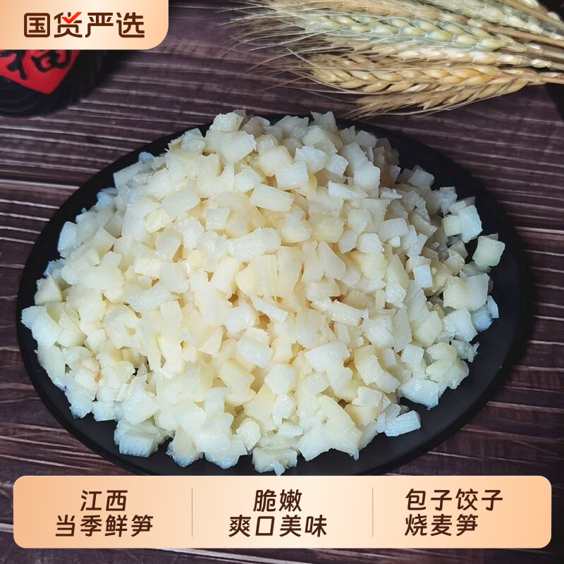 新鲜冬笋丁宫保鸡丁笋粒笋米包子饺子烧麦馅料清水竹笋商用餐饮