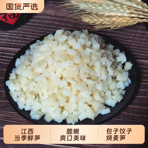 新鲜冬笋粒清水竹笋馅料