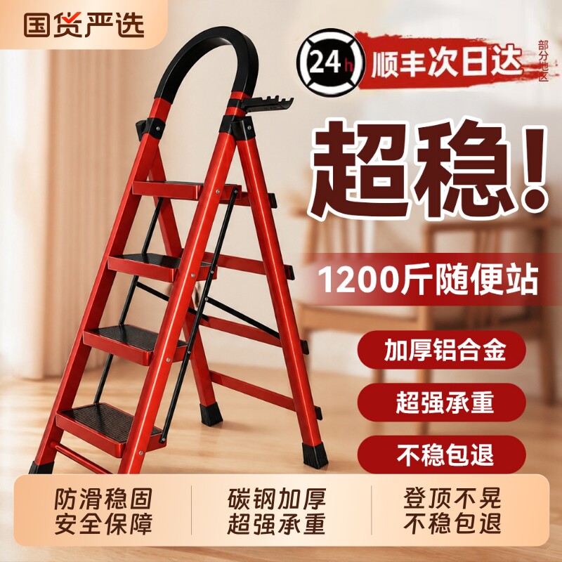 加厚折叠人字梯三步|千人加购图片