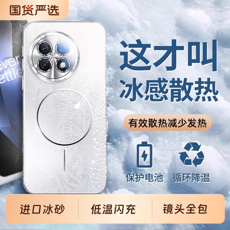 适用一加13手机壳散热