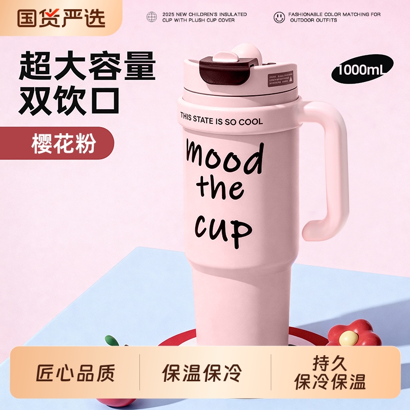 巨无霸保温杯不锈钢大容量车载冰霸杯双饮女高颜值吸管杯子水壶