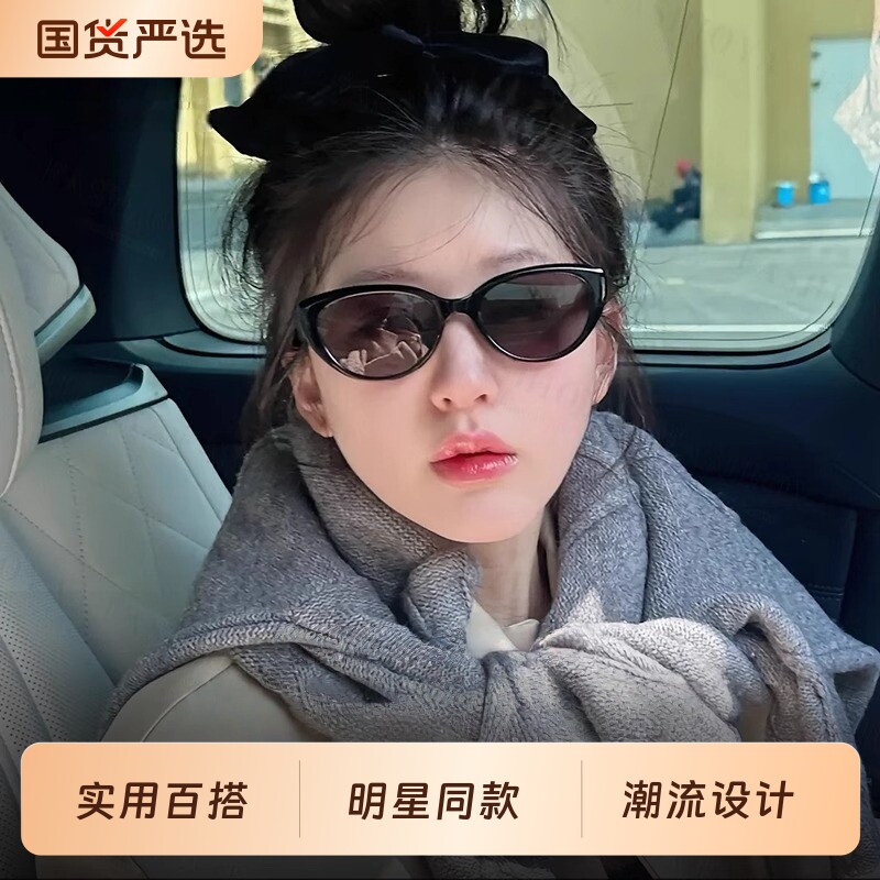 赵露思同款猫眼框防晒墨镜女款2026高级感偏光太阳眼镜架圆脸实用