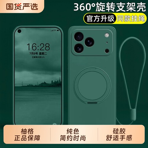 【360°旋转支架】适用苹果16壳