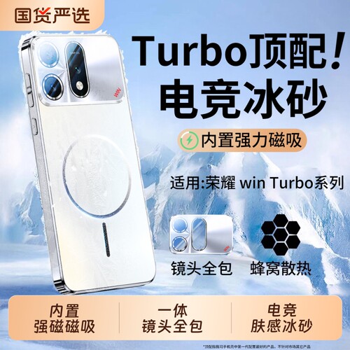 电竞磨砂磁吸镜头全包超薄散热壳
