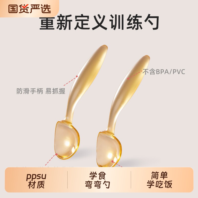 宝宝学吃饭训练短柄PPSU勺学食舔舔勺儿童餐具可弯曲弯头勺餐盘