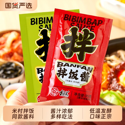韩式香菇甜辣拌饭酱|千人加购