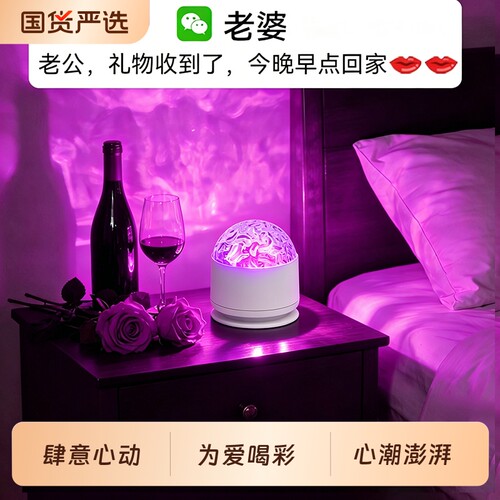 【8000人收藏加购】水波纹氛围灯