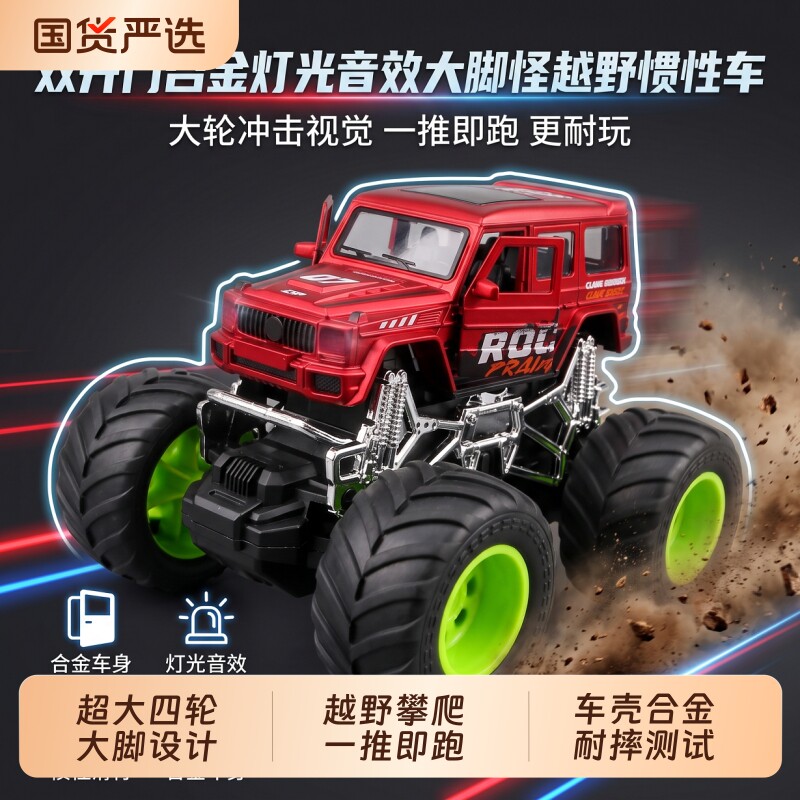 大号合金大脚怪越野车惯性攀爬仿真模型双开门汽车儿童男孩玩具车图片