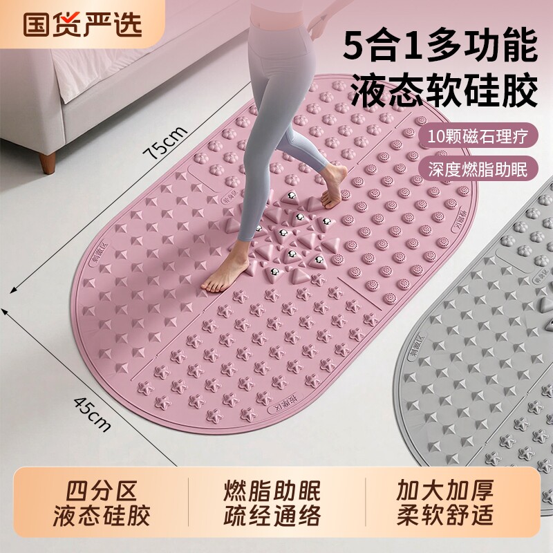 液态软硅胶指压板实心超慢跑专用脚踩款足底按摩垫中医减肥趾压板