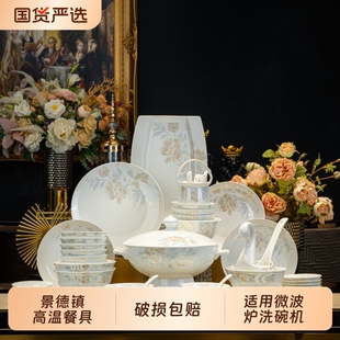 碗碟套装 景德镇陶瓷轻奢骨瓷高档餐具碗盘组合乔迁礼 家用2025新款