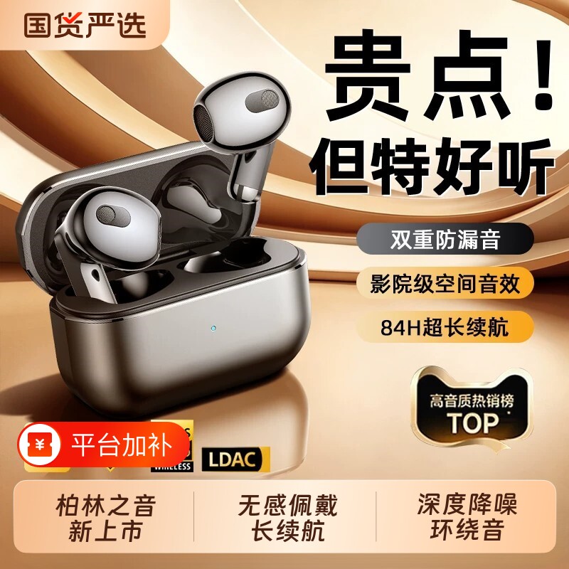 柏林之声降噪蓝牙耳机2026新款无线高音质超长戴不痛运动手机游戏