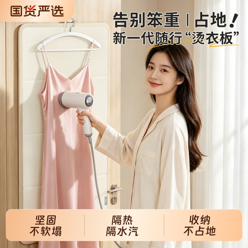 熨衣板家用折叠熨衣服挂烫机熨烫板烫衣板便携挂烫架子熨烫机垫板