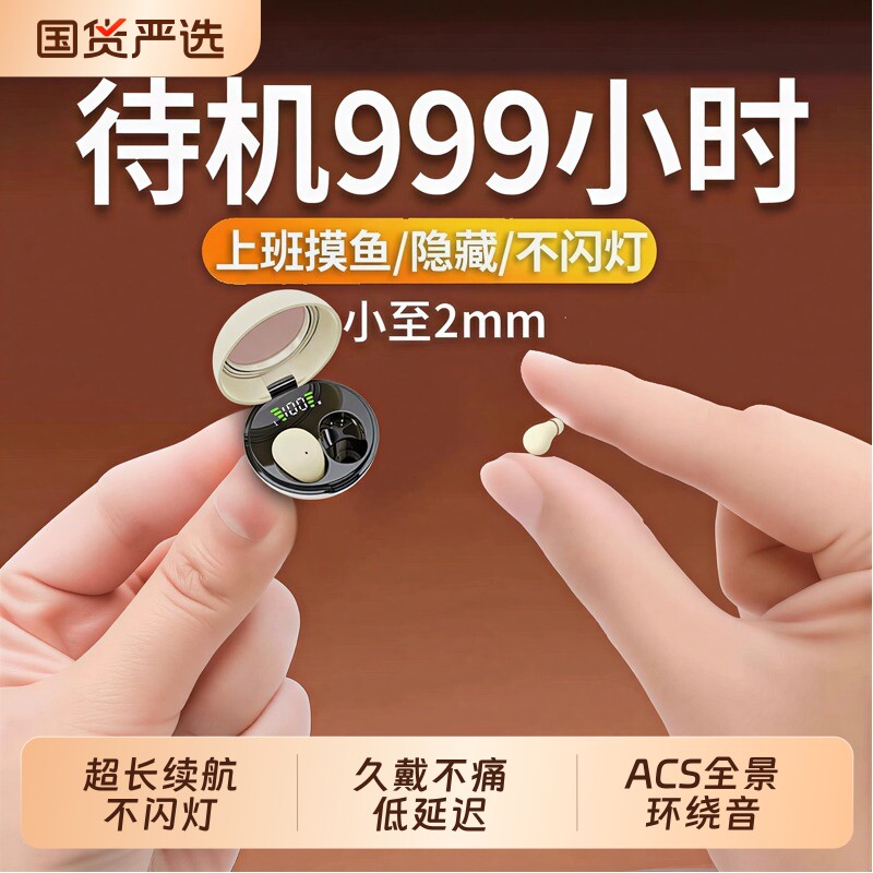 柏林之音蓝牙耳机隐型特小迷你无线超小隐形降噪入耳新款睡眠手机