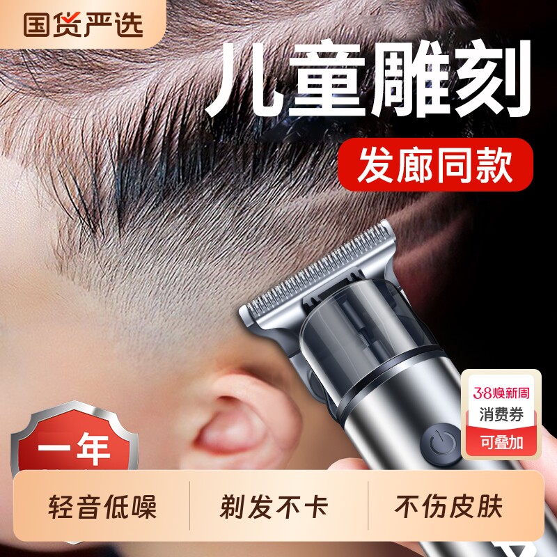 奥克斯儿童雕刻电推剪理发器剃头发电推子2026年新款推刀家用胡须