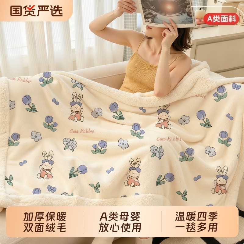 午睡小毯子双面绒秋冬加厚保暖沙发休闲牛奶绒盖毯儿童珊瑚绒毛毯,床上用品,休闲毯/毛毯/绒毯,淘宝优惠券,粉丝福利购,淘宝优惠卷