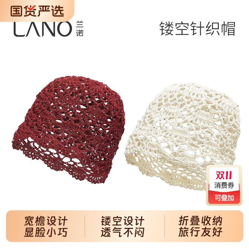 兰诺镂空针织帽女包头帽