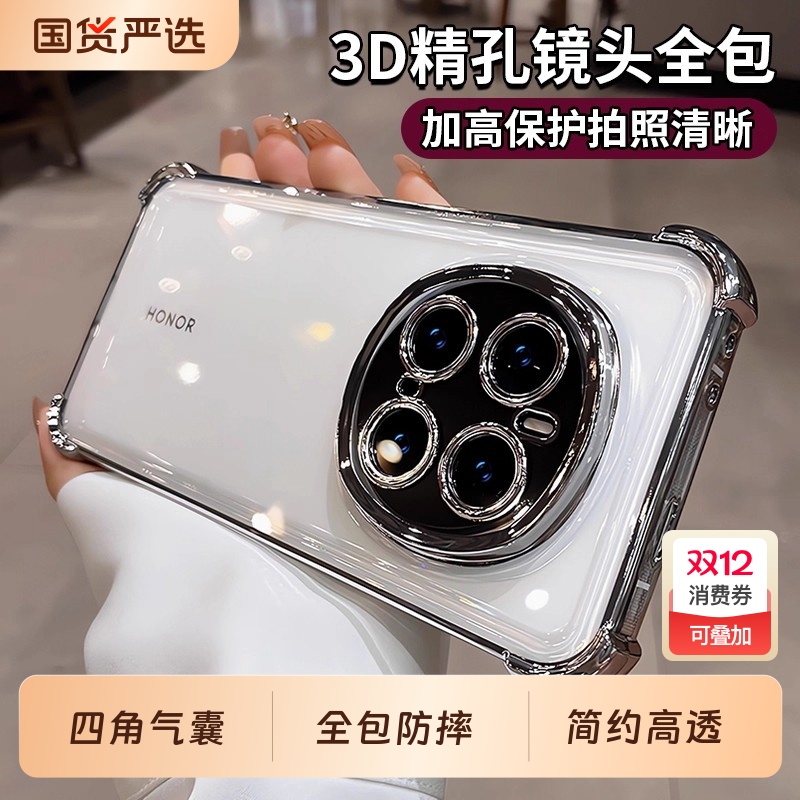 荣耀magic8亚克力简约全包防摔