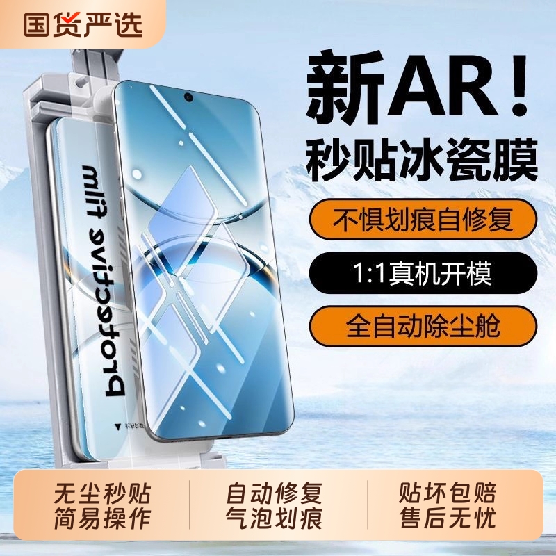 手机膜oppo适用reno12reno13/11/10/9pro/14陶瓷膜oppofindx8pro新款x7ultra无尘仓oppoa3a2水凝x6x5x3软膜