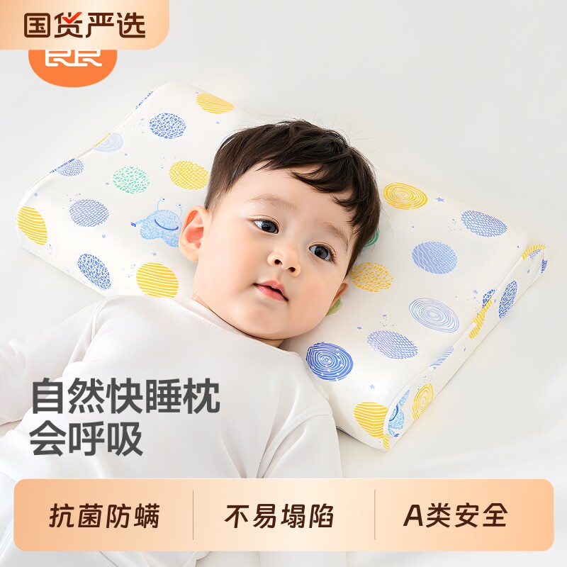 良良天然儿童乳胶枕头宝宝乳胶图片