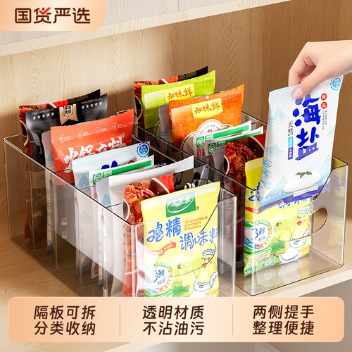 手提分格调料收纳盒大容量可拆卸