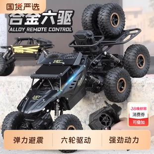 合金遥控汽车越野车四驱漂移赛车大号攀爬车儿童男孩玩具六轮充电