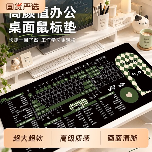可爱卡通快捷键大全超大号鼠标垫女生高颜值电脑桌垫办公家用垫