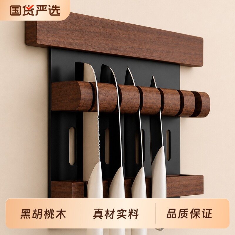 【小红书推荐】胡桃木磁吸刀架图片