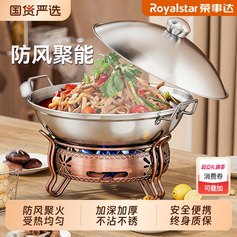 荣事达酒精炉子小火锅家用防风加厚干锅锅具一套锅仔单人酒店户外