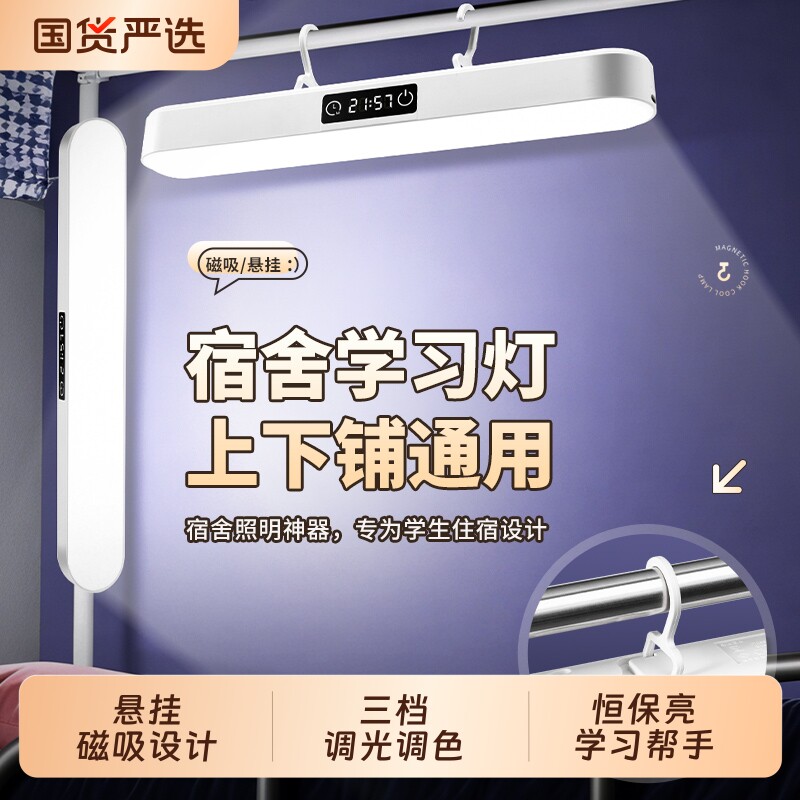 可悬挂酷毙灯学习专用学生台灯宿舍护眼灯书桌LED充电式磁吸