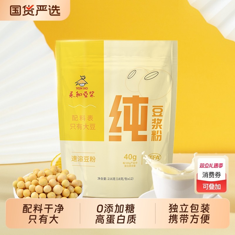 豆浆纯豆浆粉不甜高蛋白营养早餐