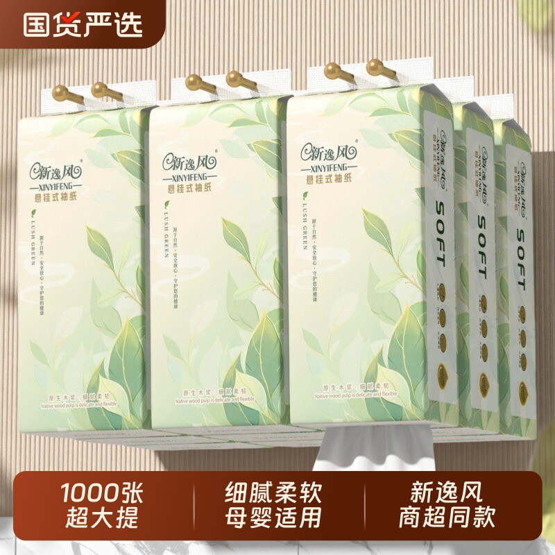 10000张10提悬挂式纸巾抽纸整箱家用实惠装卫生纸面巾纸餐巾纸抽