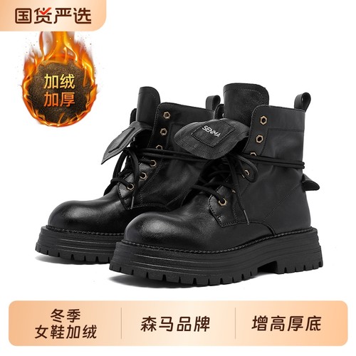 森马新款增高厚底马丁靴女款冬季女鞋加绒加厚大棉鞋真皮女靴子
