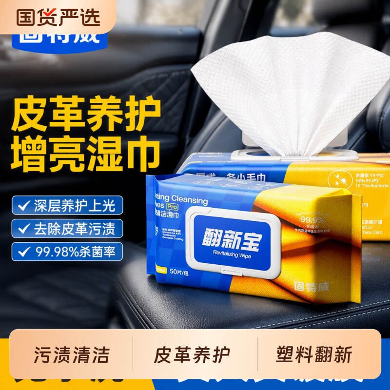 固特威表板蜡去污翻新提亮图片