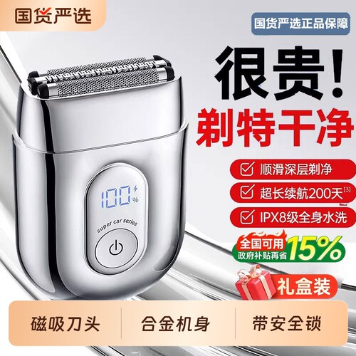 26年新款】金属磁吸往复式剃须刀
