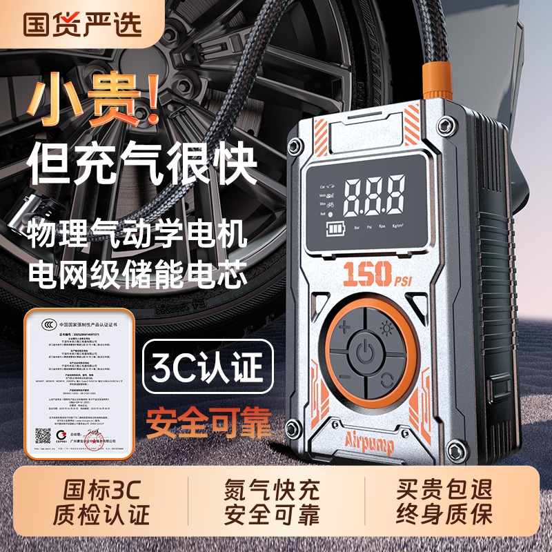 车载充气泵无线便携式高压打气泵汽车轮胎电动打气筒车用带测胎压
