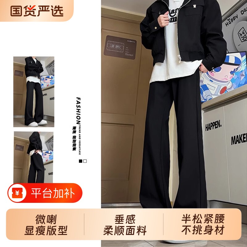 美式高街cleanfit微喇西裤男秋冬款黑色高级感长裤直筒显瘦休闲裤