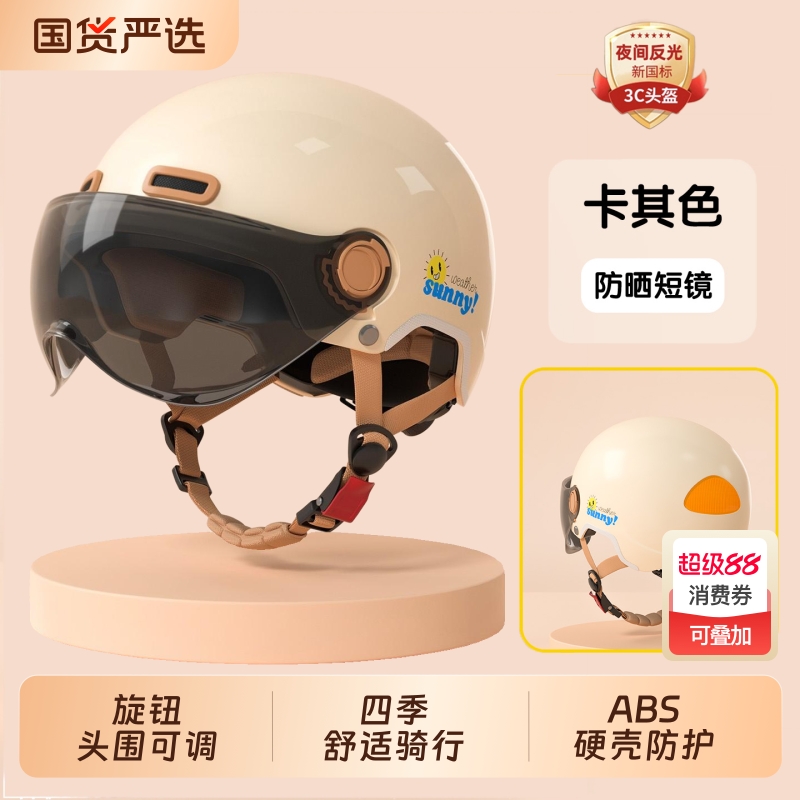 2025新款头盔电动车男女摩托骑行3C认证四季通用不压头发电瓶冬季