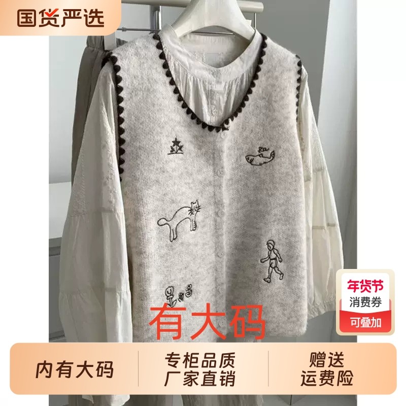 韩系卡通刺绣无袖针织马甲背心女秋冬大码内搭显瘦叠穿马夹上衣潮,女装/女士精品,大码内搭,淘宝优惠券,粉丝福利购,淘宝优惠卷